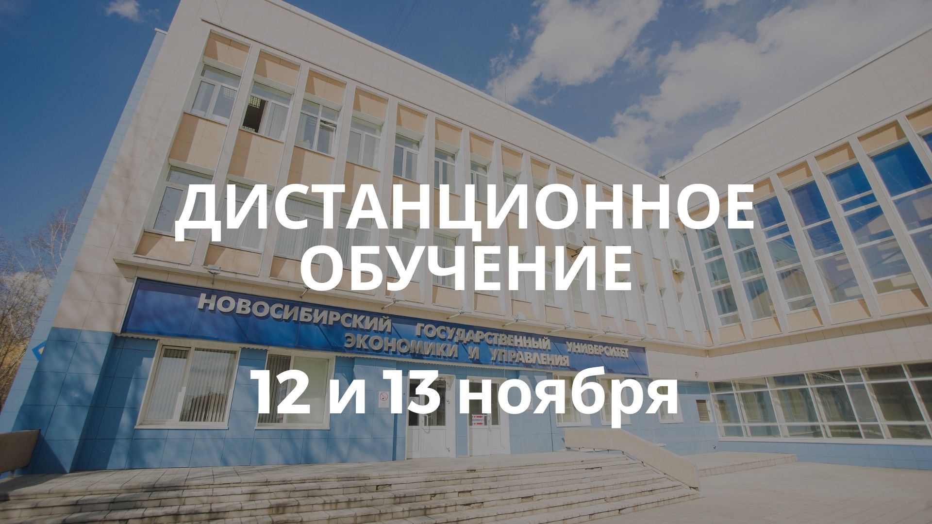 Мельников Нгуэу